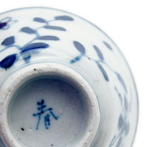 染付魚藻文盃・正木春蔵 : 和食器の愉しみ 工芸店ようび - 通販