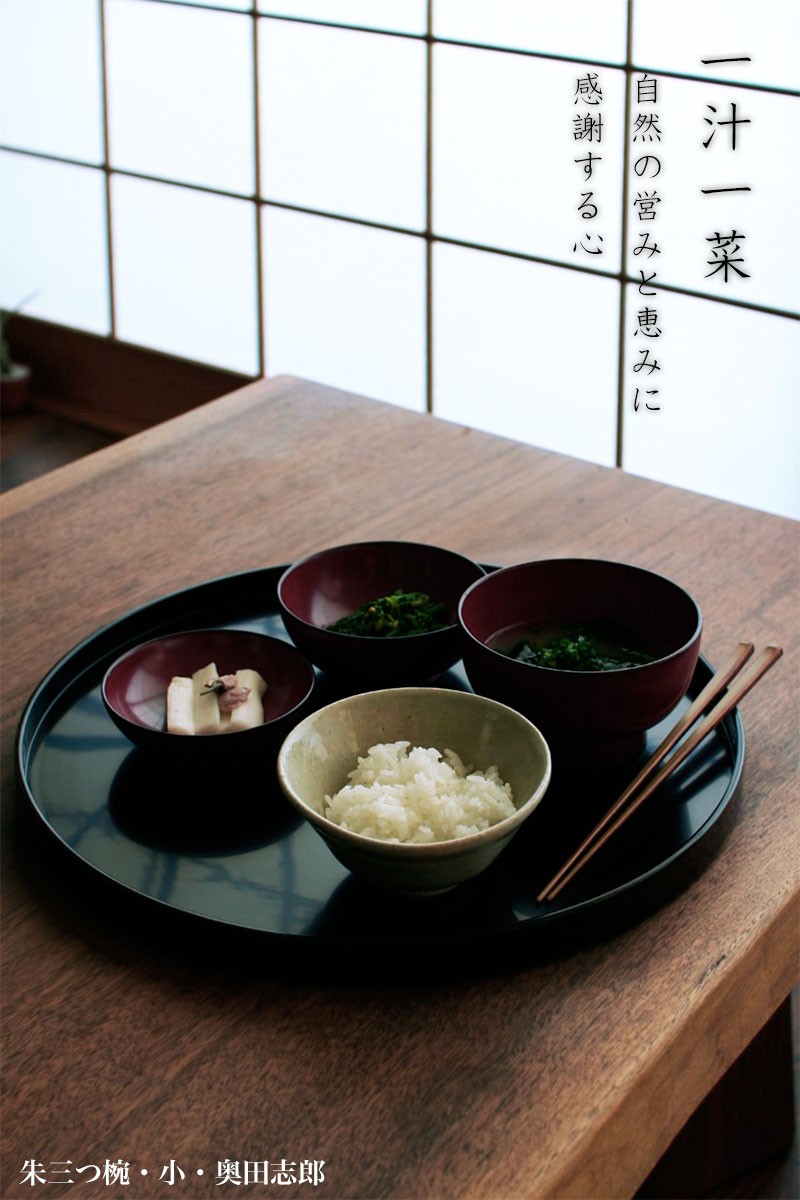 和食器の愉しみ 工芸店ようび - 【一汁一菜】三つ椀（小）｜Yahoo