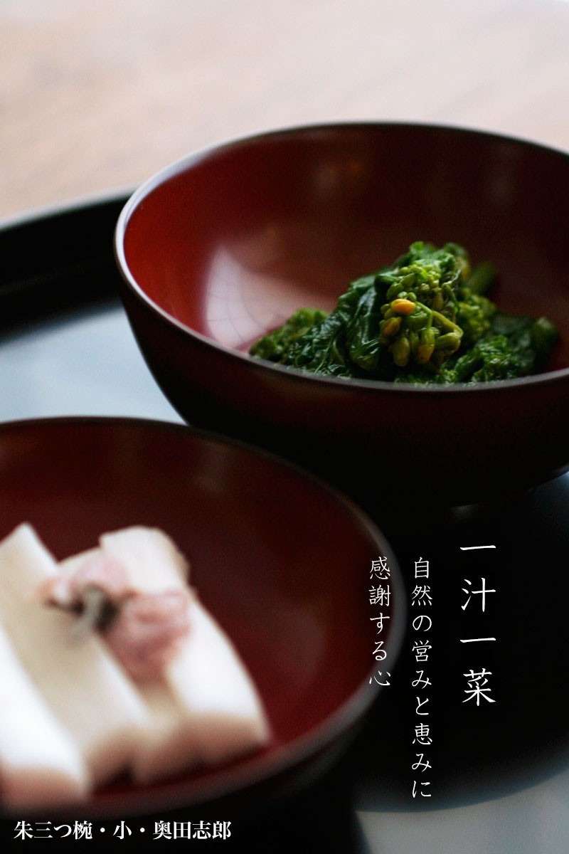 和食器の愉しみ 工芸店ようび - 【一汁一菜】三つ椀（小）｜Yahoo