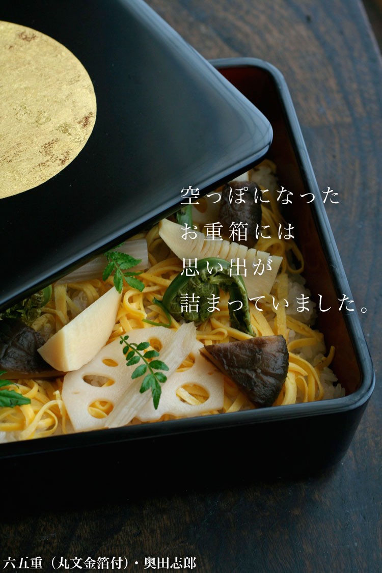 和食器の愉しみ 工芸店ようび - 【漆器・重箱・お弁当箱・鰻箱
