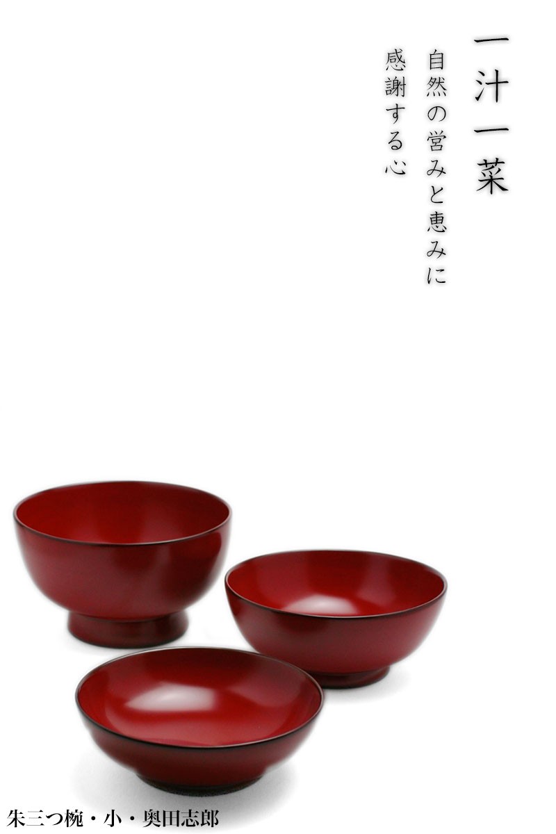 和食器の愉しみ 工芸店ようび - 【一汁一菜】三つ椀（小）｜Yahoo