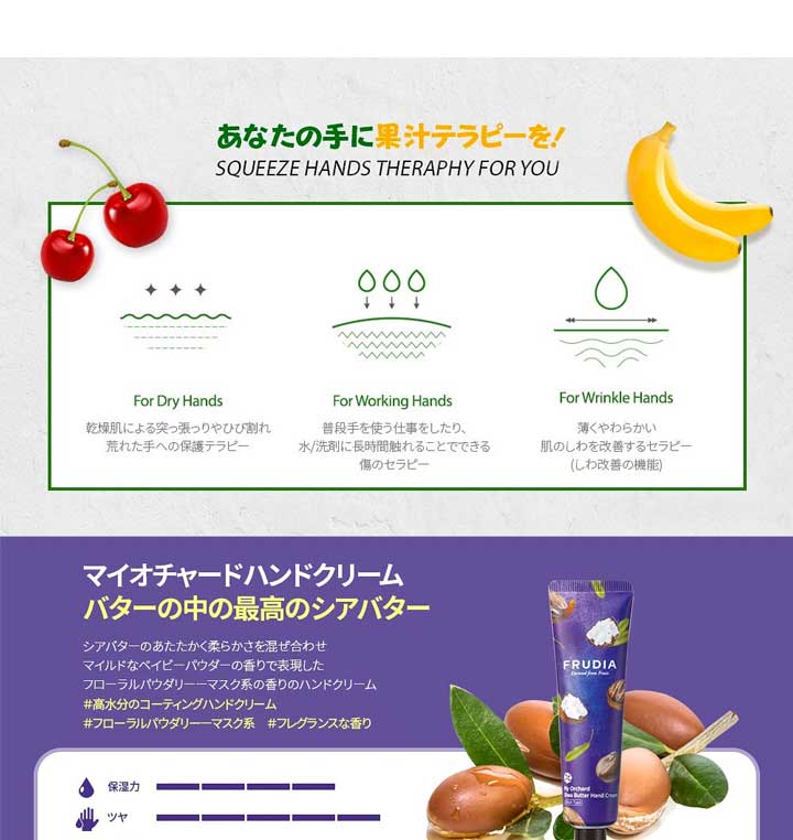 百貨店 FRUDIA ハンドクリーム バナナ 30g 3本セット econet.bi