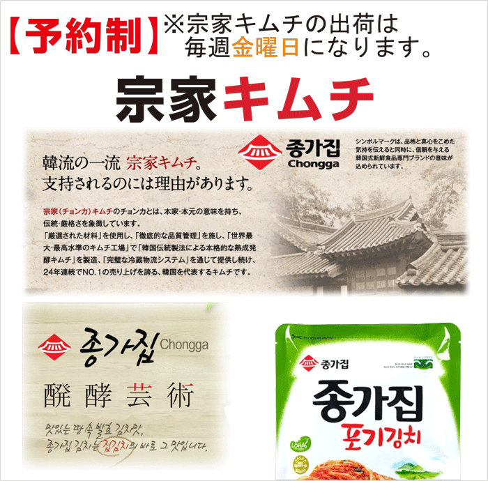 激安価格と即納で通信販売 冷蔵 宗家 白菜キムチ 1kg whitesforracialequity.org