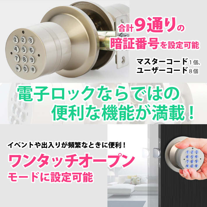 Manhaoya M5デジタルドアロック 暗証番号式スマートロック スペアキー付 楽天市場】デジタルロック 開き戸用 【商品一覧】 電子錠 暗証