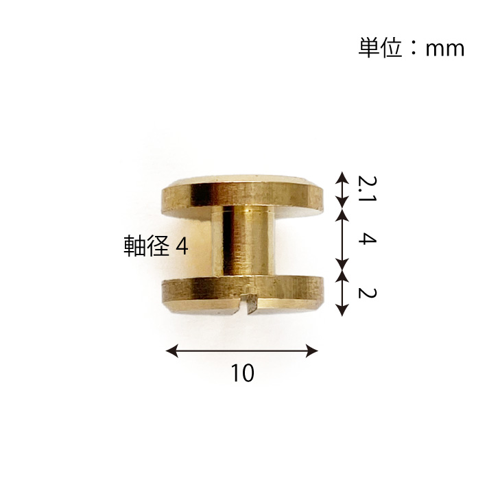 真鍮の都 4枚セット シカゴスクリュー 平ネジ 直径10mm 軸長4mm 6個セット 真鍮製 : よっち