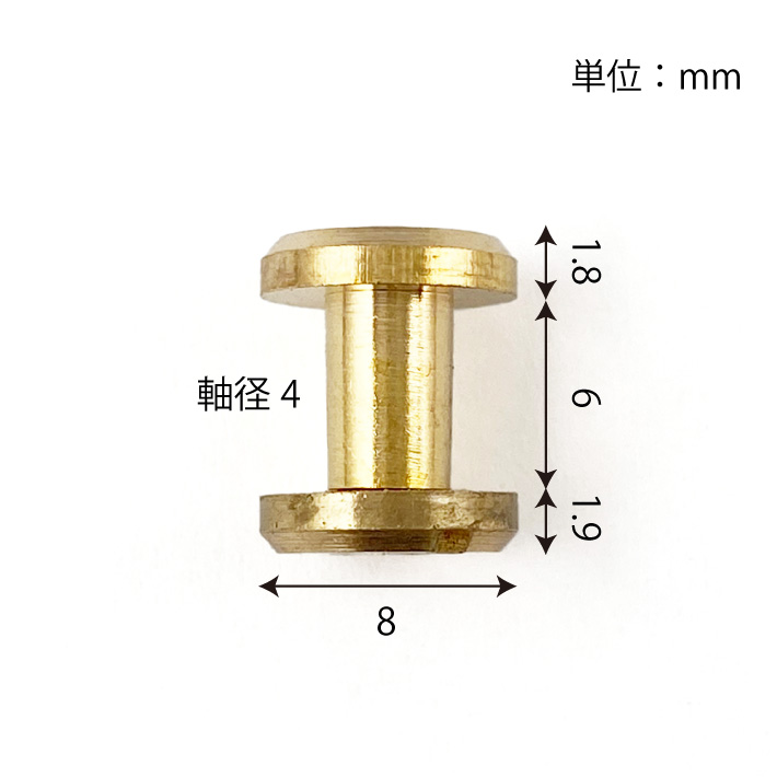 シカゴスクリュー 平ネジ 直径8mm 軸長6mm 6個セット 真鍮製 ブラス