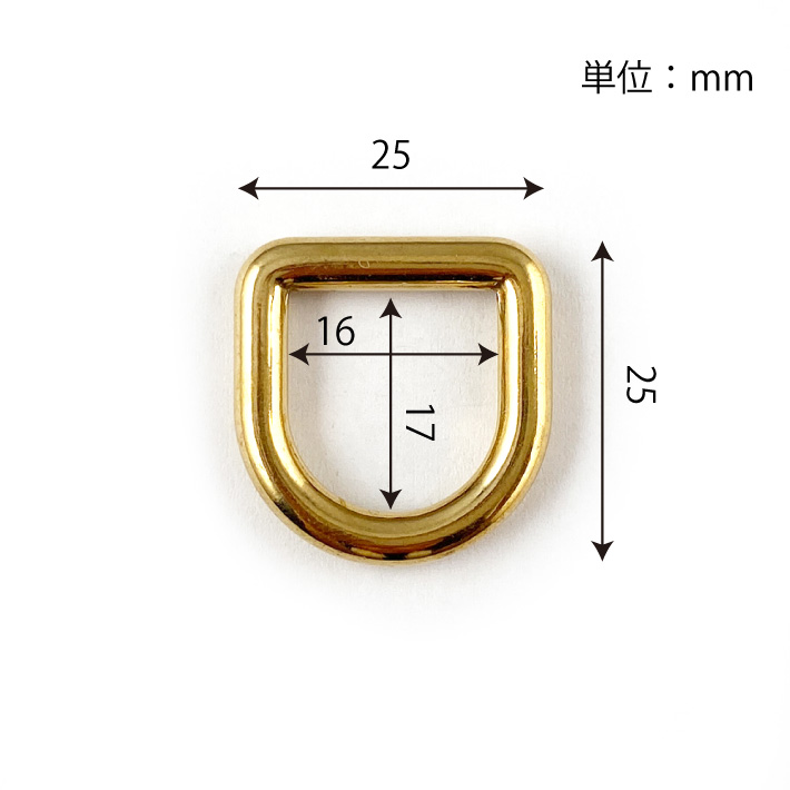 Dカン 真鍮製 内径16mm 2個 切れ目なし ブラス レザークラフト 金具
