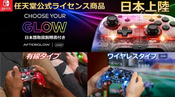 Menu Top ニンテンドースイッチ Ps4 お店案内 お買い物ガイド お問い合せ 話題の最新型多機能ジョイコンが入荷 Youtube等で話題沸騰中 Pdp製スイッチコントローラーが入荷 Nintendo Switch関連商品はコチラ Ps4関連商品はコチラ Nintendo