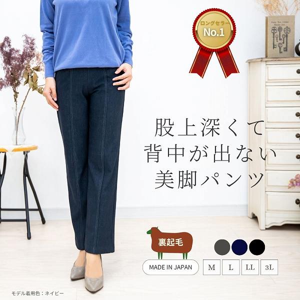 冬用あったかパンツ デニムプリント 裏起毛 ロベント ストレート 股上深い ハイテンション レディースパンツ ストレッチパンツ ウエストゴムH-1268 H-1168 H-353 | 