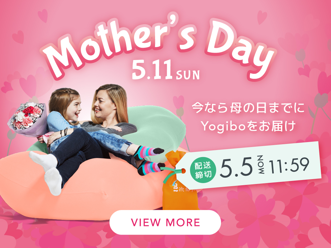 Yogibo（ヨギボー）Yahoo!店 - 体にフィットする魔法のビーズソファ