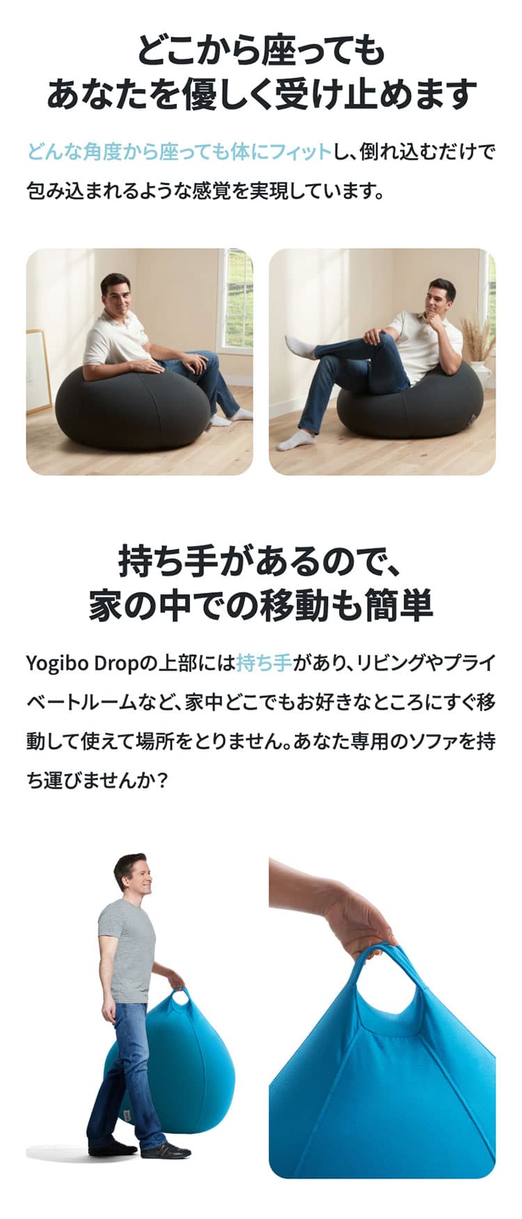 Yogibo Drop