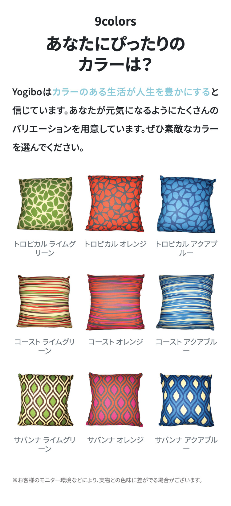 Yogibo（ヨギボー） Yogibo Design Cushion / ヨギボー デザイン