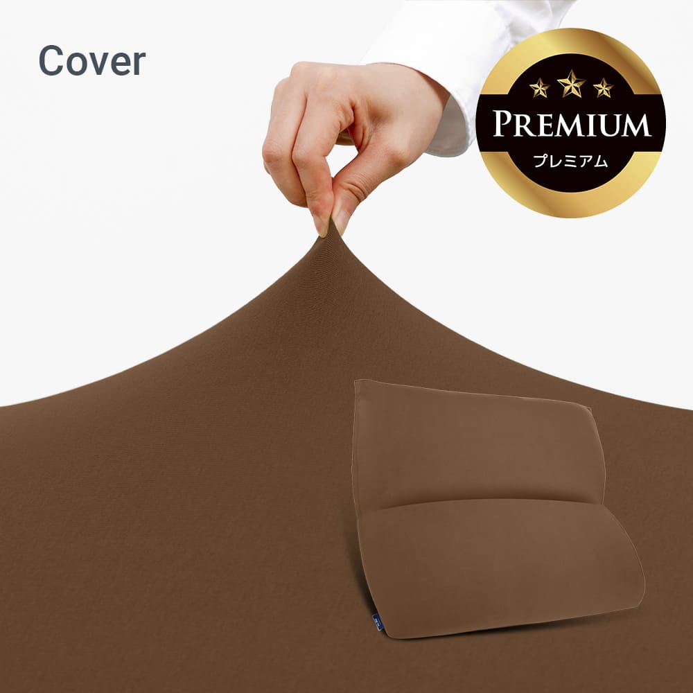 Yogibo Mega Max Premium Cover ヨギボー メガ マックス