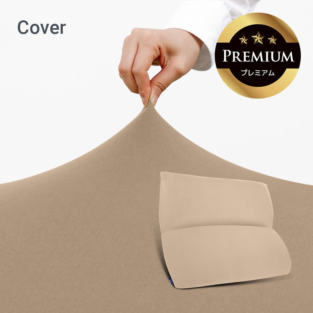 Yogibo Mega Max Premium Cover ヨギボー メガ マックス