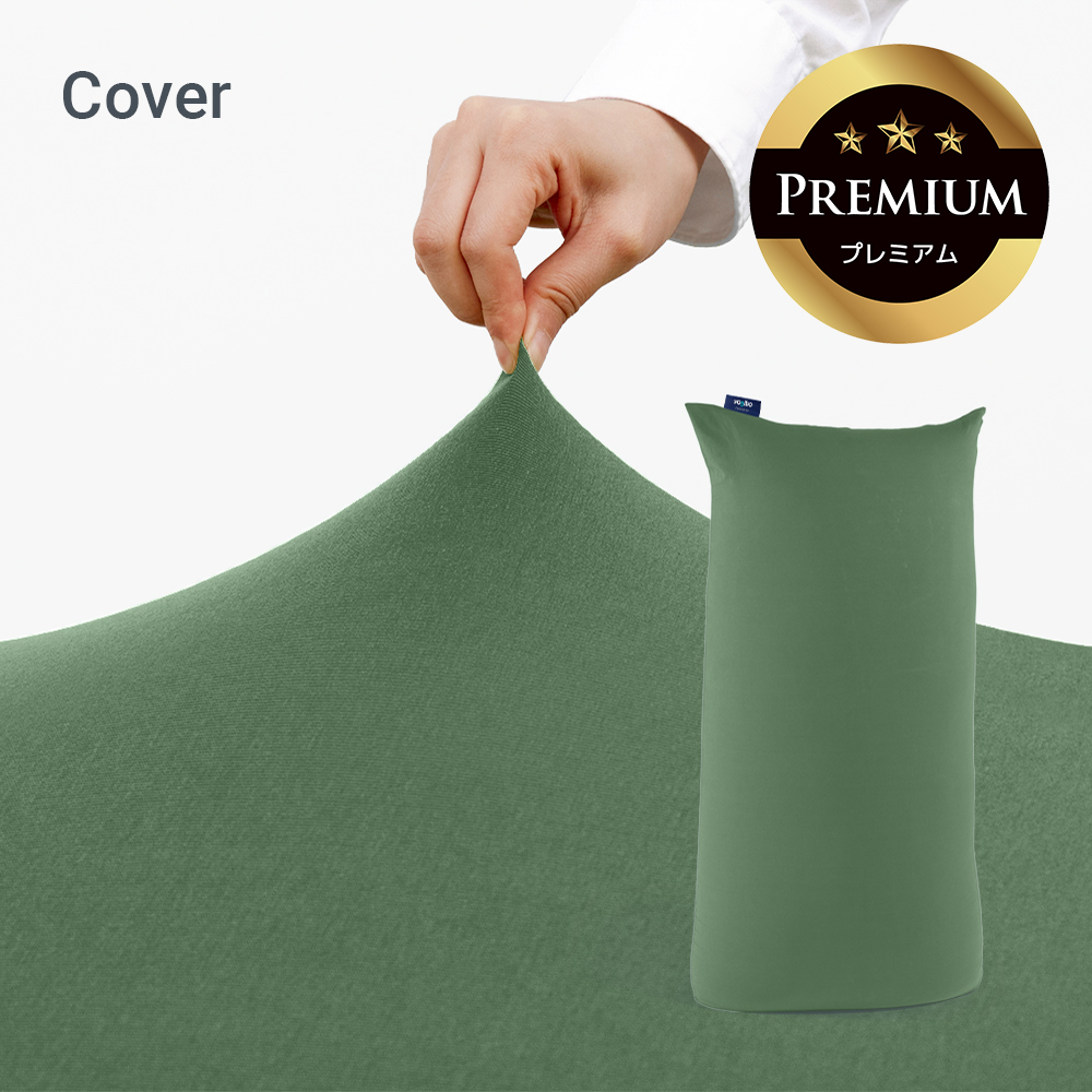 Yogibo（ヨギボー） Yogibo Max Premium（ヨギボー マックス