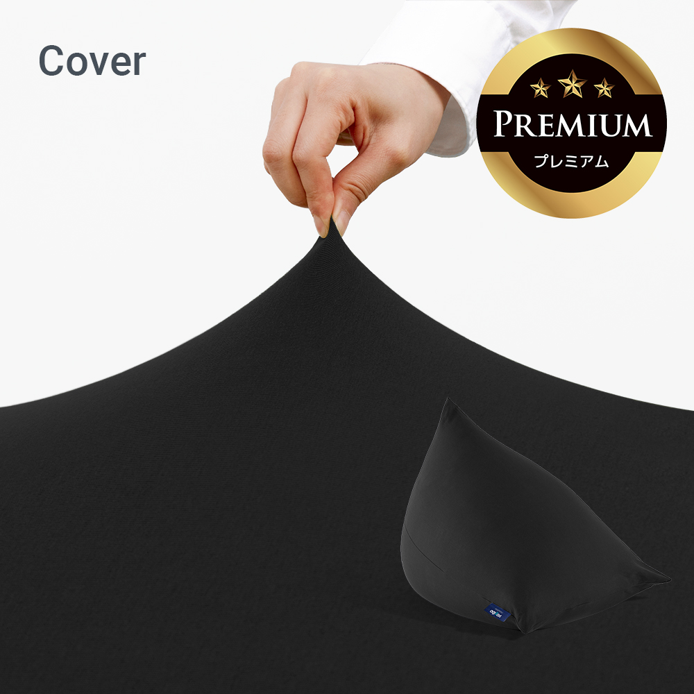 【★超目玉】 Pyramid Yogibo Premium（ヨギボー プレミアム）用 ピラミッド ビーズクッション・クッションソファ