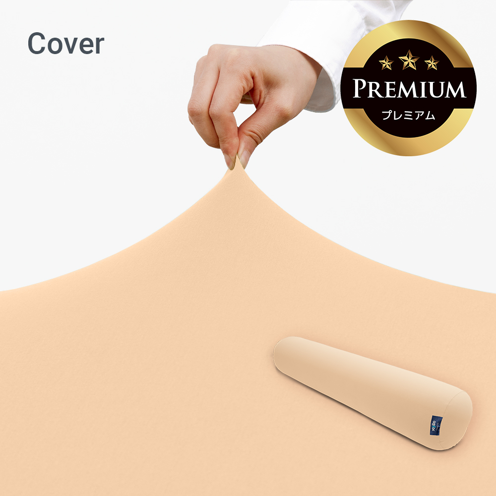 Yogibo（ヨギボー） Yogibo Roll Max Premium（ヨギボー ロール