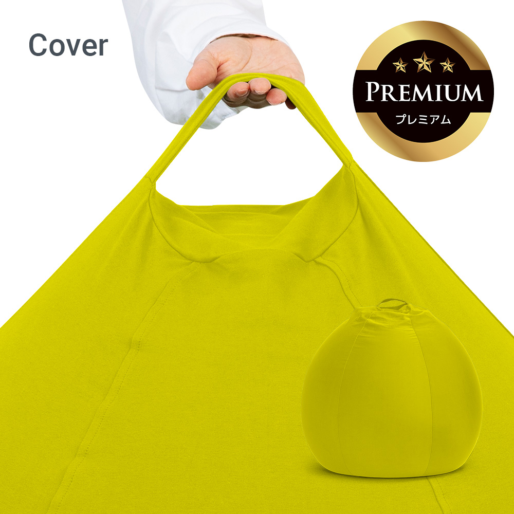 Yogibo（ヨギボー） Yogibo Zoola Pod Premium（ヨギボー ズーラ