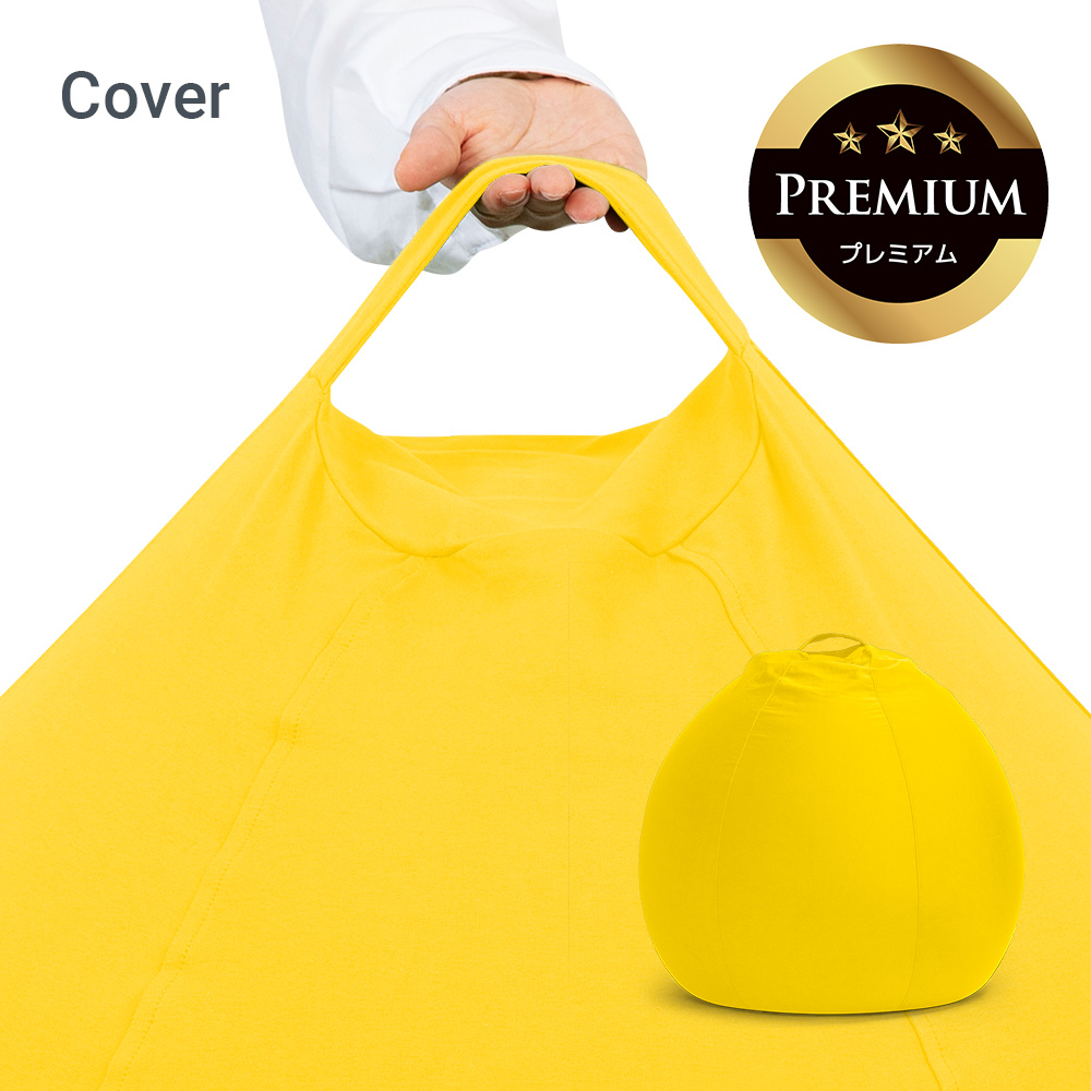 Yogibo（ヨギボー） Yogibo Zoola Pod Premium（ヨギボー ズーラ