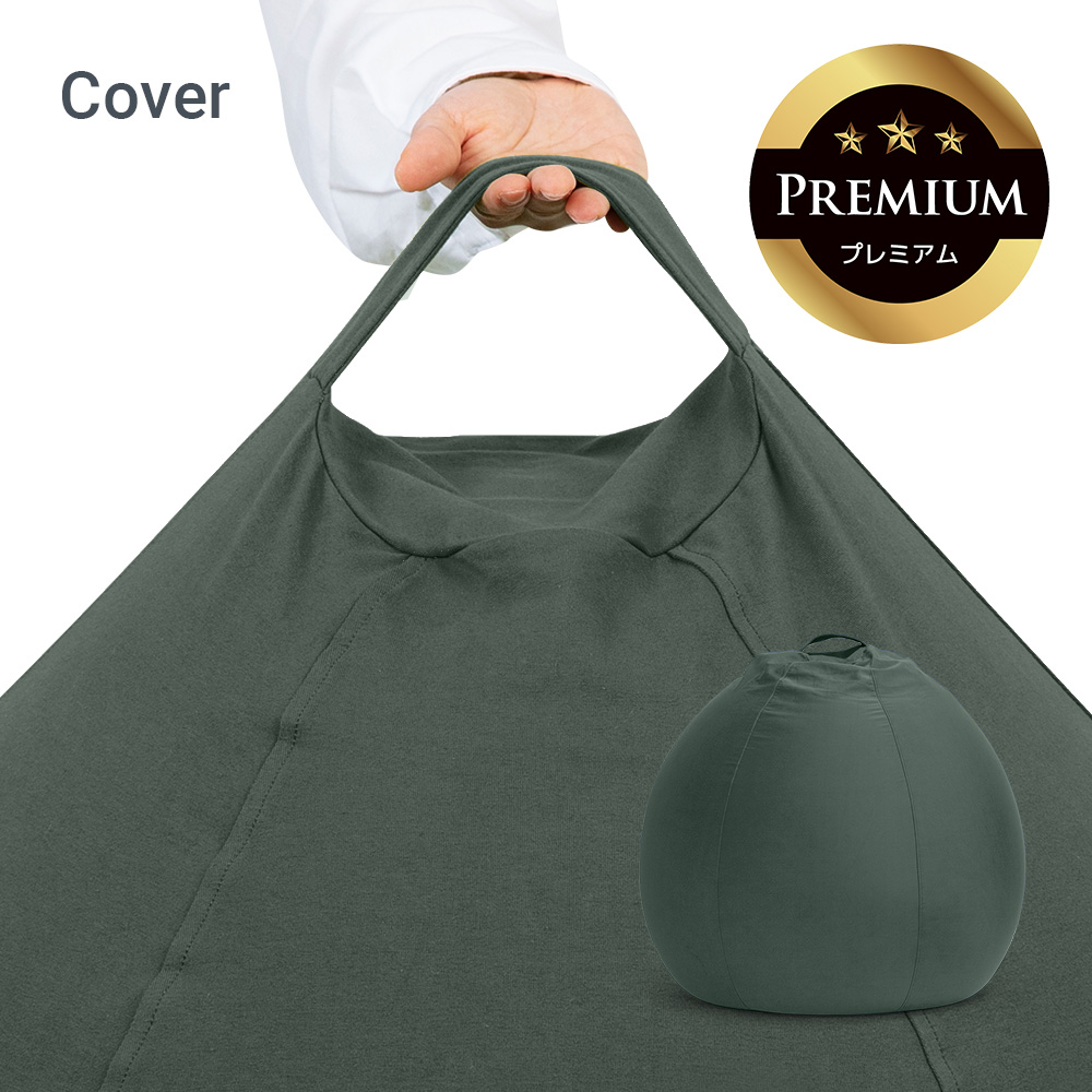 Yogibo（ヨギボー） Yogibo Zoola Pod Premium（ヨギボー ズーラ