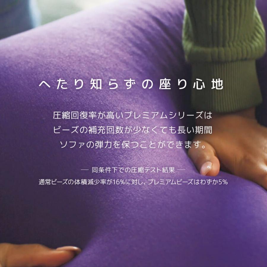 Yogibo公式ストア - Premiumシリーズ｜Yahoo!ショッピング