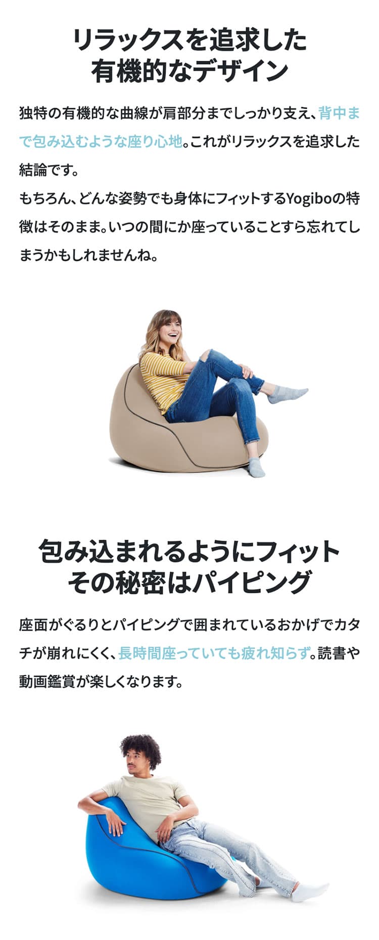 Yogibo Lounger Premium