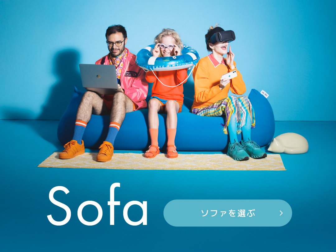 ソファカテゴリバナー スマホ