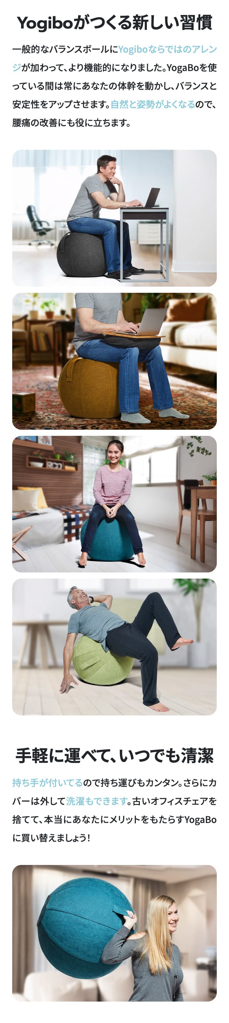 YogaBo ヨガボー 快適すぎて動けなくなる魔法のソファ バランスボール