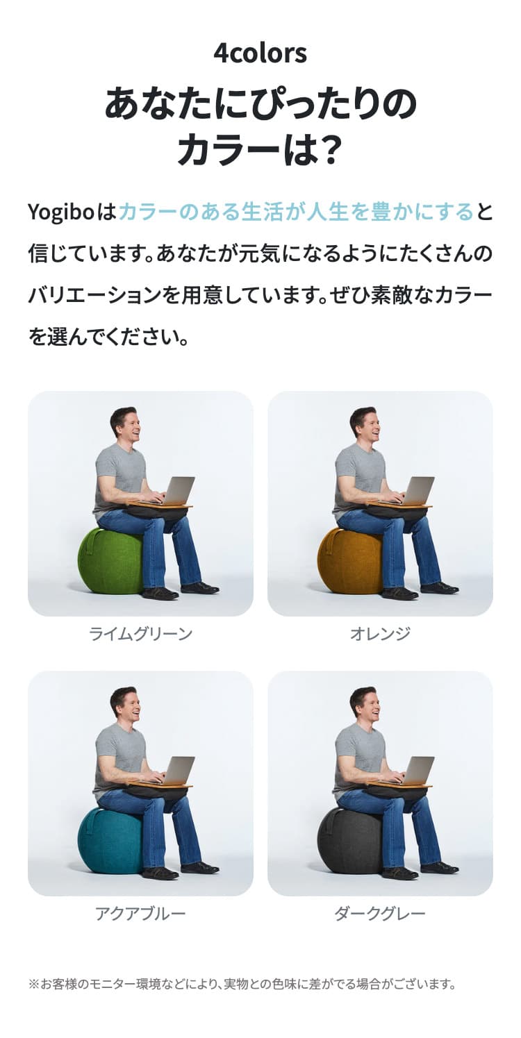 YogaBo ヨガボー 快適すぎて動けなくなる魔法のソファ バランスボール
