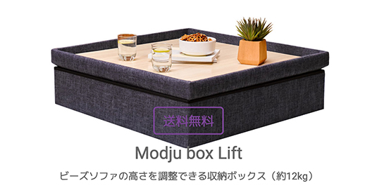 Yogibo公式ストアYahoo!店 - Modju（モジュ）｜Yahoo!ショッピング