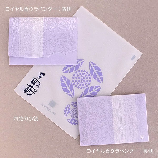 小袋とロイヤル香りローズ短冊