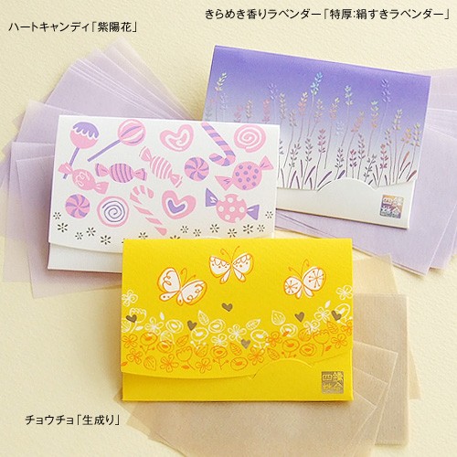 ラベンダーお試しセット