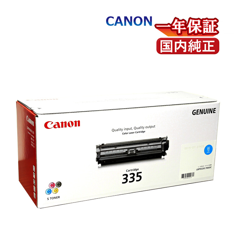 送料無料 CANON トナーカートリッジ335　シアン　国内純正品｜yoijimuhakuba