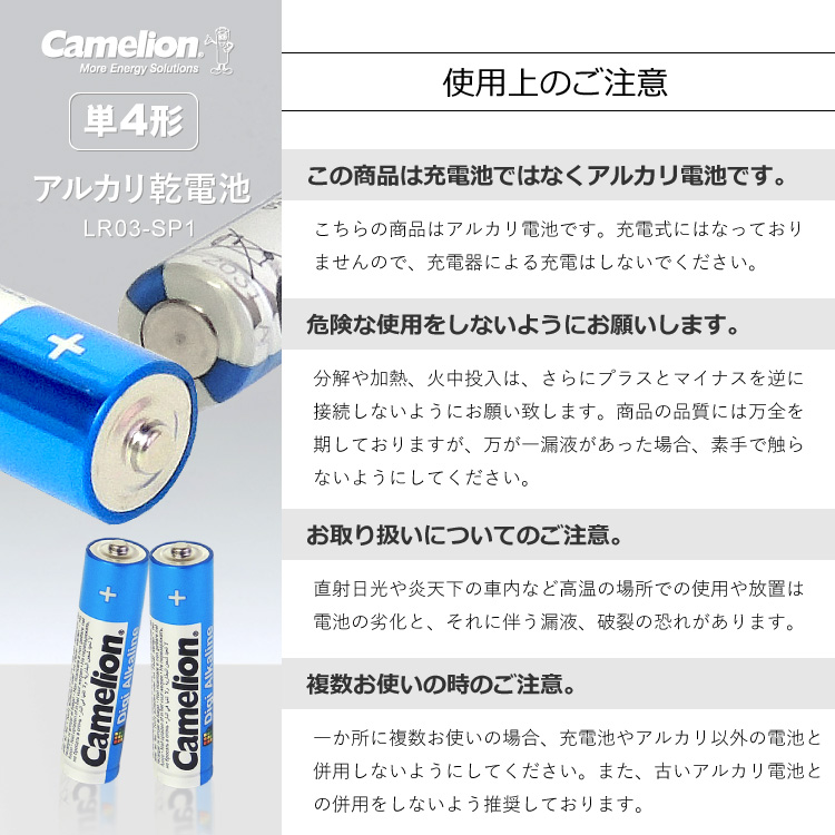 アルカリ電池 単4形