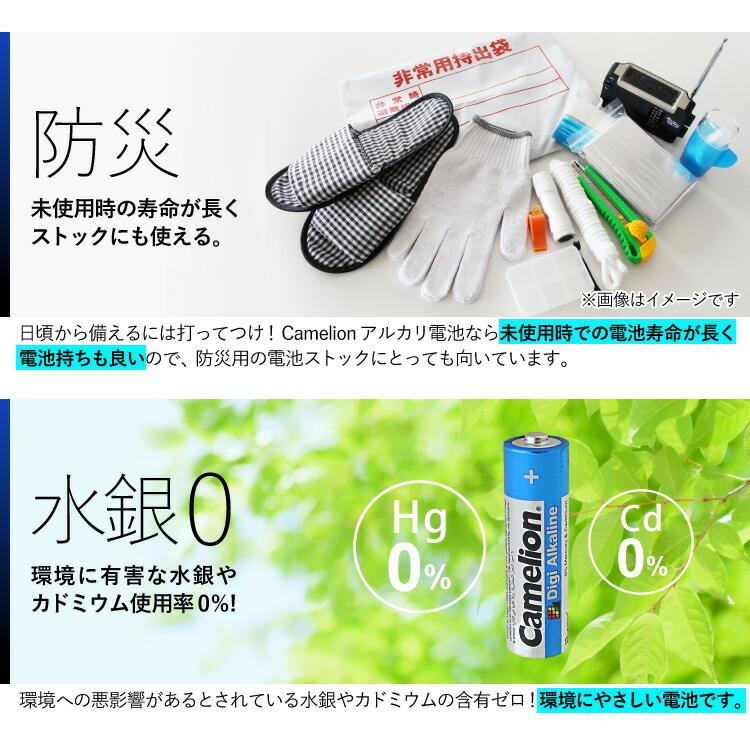 アルカリ電池 単3形