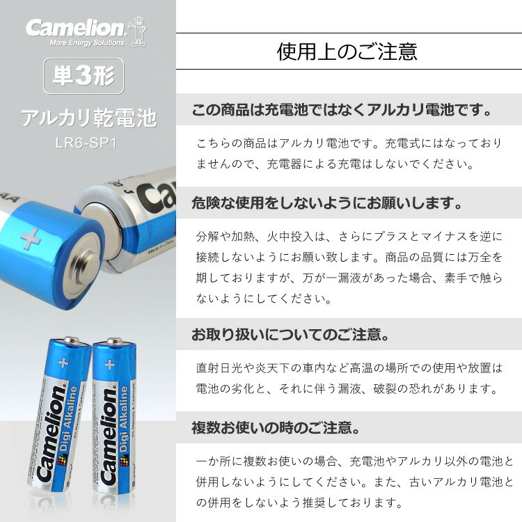 アルカリ電池 単3形