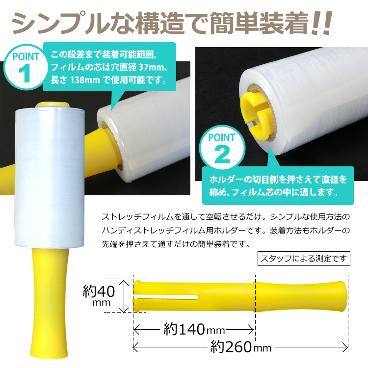 宅配便発送 ハンディストレッチフィルム用ホルダー : Yoijimu