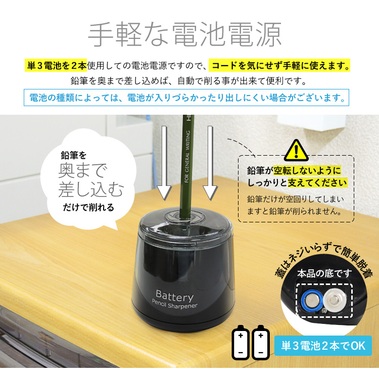電動鉛筆削り V-1