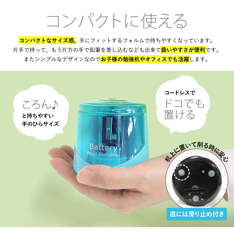 電動鉛筆削り V-1