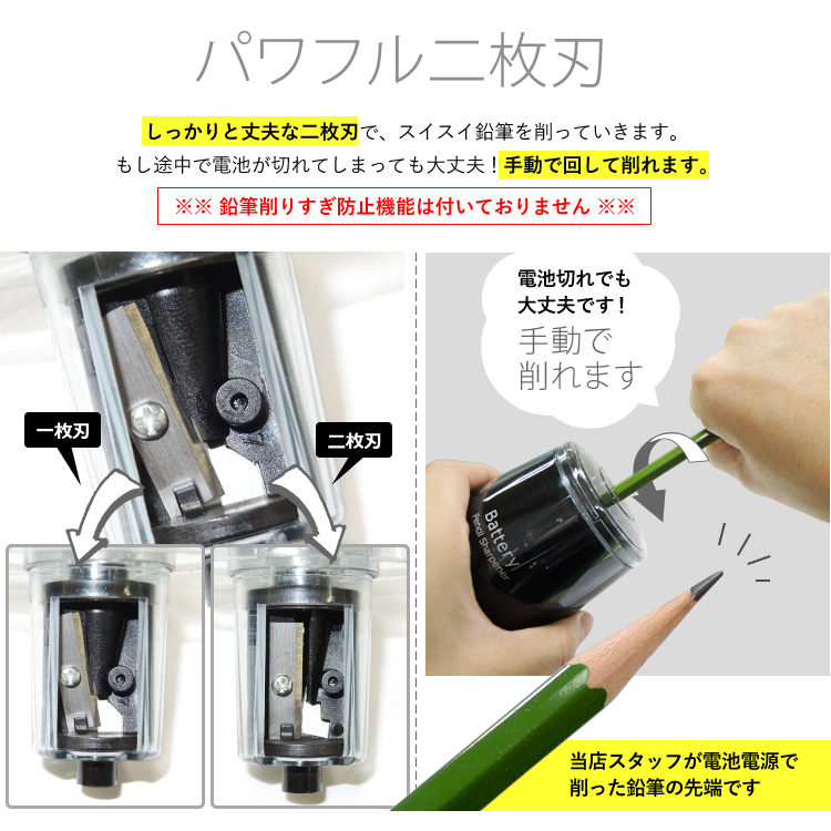 電動鉛筆削り V-1
