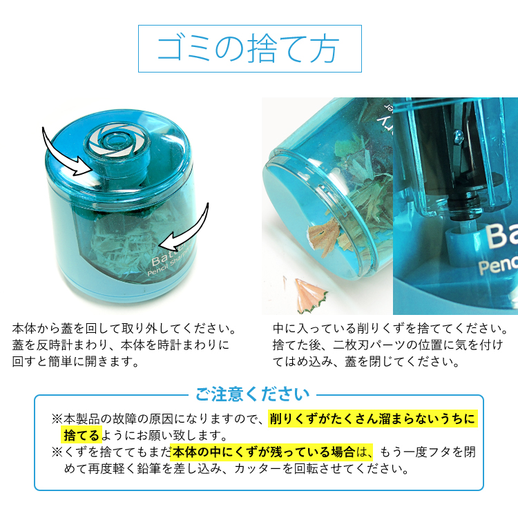 電動鉛筆削り V-1