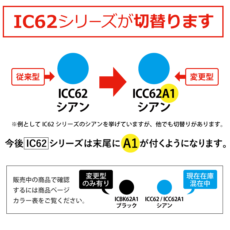 国産品 ネコポス発送 純正インクカートリッジ IC62 単色 - www.jelecom.com.eg