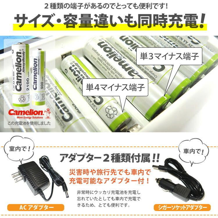 送料無料 単3 単4ニッケル水素充電池用充電器(12本タイプ) 放電機能付充電状態が一目で分かる残量表示機能付車内でも充電できるシガーソケットアダプター 付 :J12T799:Yoijimu Hakuba - 通販 - Yahoo!ショッピング