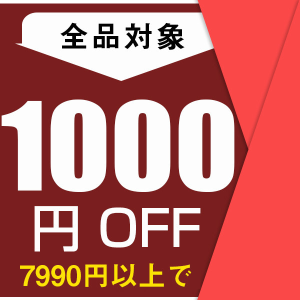 ショッピングクーポン Yahoo ショッピング 1000円offクーポン（7990円以上で）