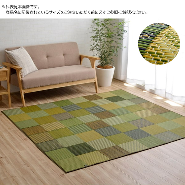 191×250cm 純国産い草ラグ DXカラフルブロック 裏貼りあり ブルー