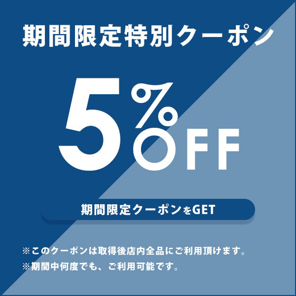 養生シート屋の「全商品5％OFF」のクーポン