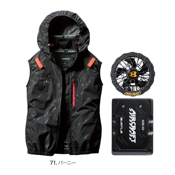 【予約商品】空調作業服 空調ウェア バートル セット ベスト S M L XL AC2064 ACベスト エアークラフト BURTLE | BURTLE | 06