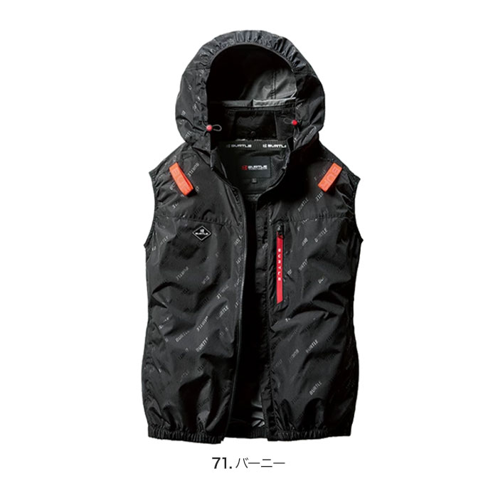 BURTLE 【予約商品】空調作業服 空調ウェア バートル ベスト