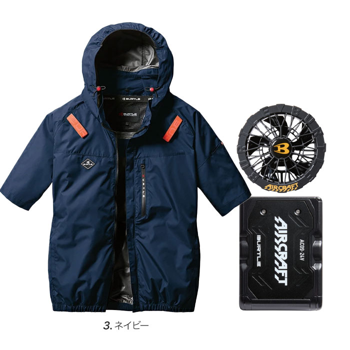 Burtle AC2010 サーキュレーターセット BURTLE 【予約商品】空調作業服 空調ウェア バートル セット