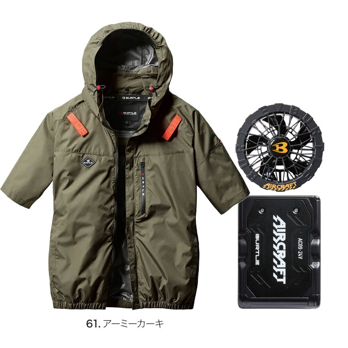 BURTLE 【予約商品】空調作業服 空調ウェア バートル セット